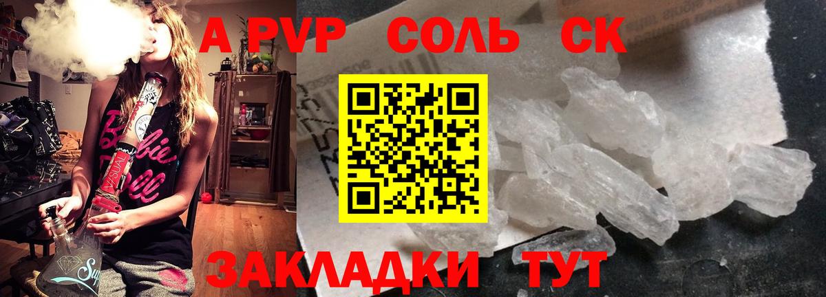 Alpha-PVP крисы CK Полевской