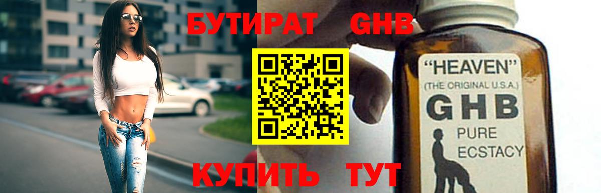 БУТИРАТ буратино Полевской