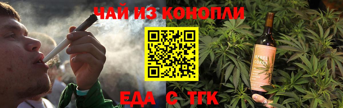 Полевской  Cannafood конопля  Вход с VPN 