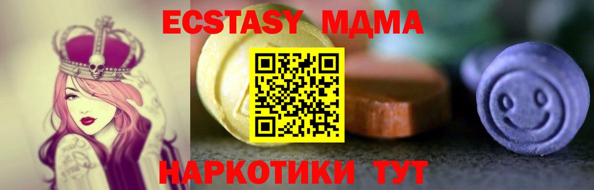 Экстази  Экстази Philipp Plein  Вход с VPN  Полевской  Ecstasy 99% 