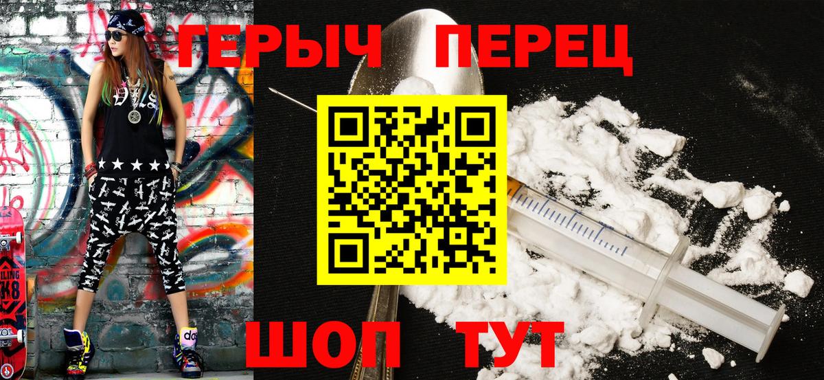 Героин Афган Полевской