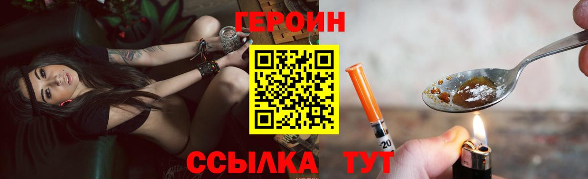 ГЕРОИН герыч  Героин  Полевской 