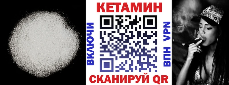 наркошоп  Полевской  Кетамин VHQ 