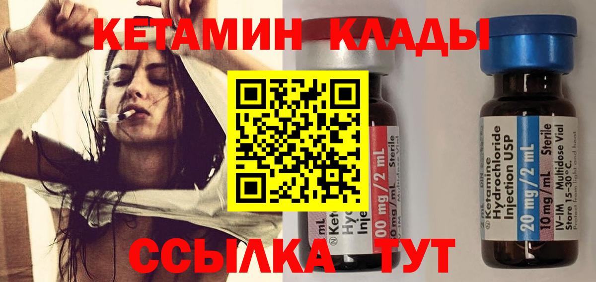 Кетамин VHQ  Полевской  КЕТАМИН ketamine 