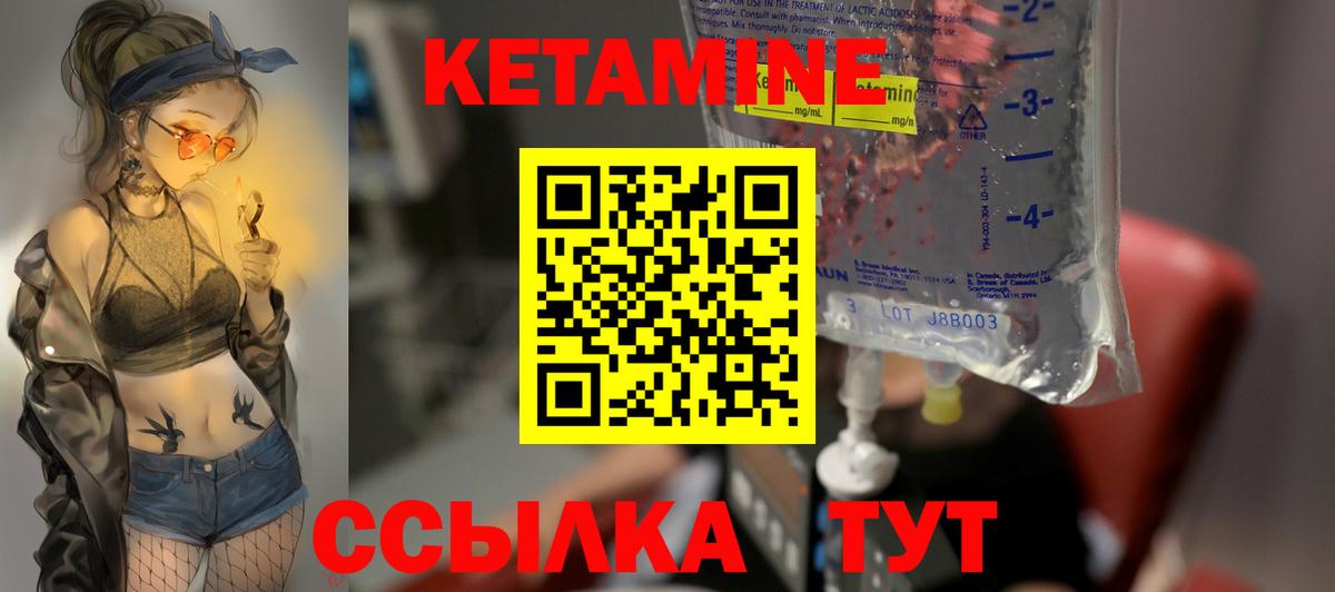 КЕТАМИН ketamine  Вход с VPN  Полевской 