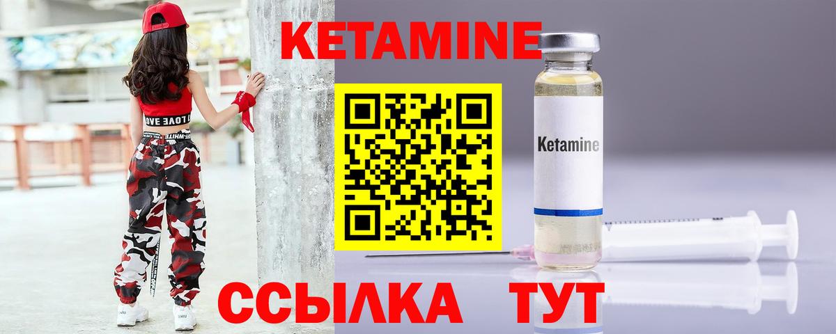Кетамин ketamine Полевской