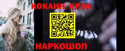 кокаин премиум Конаково