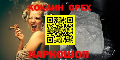 кокаин премиум Конаково