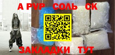 ALPHA-PVP Коммунар