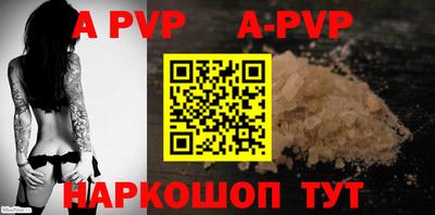 ALPHA-PVP Коммунар