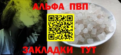 ALPHA-PVP Коммунар