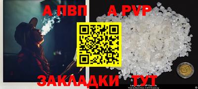 ALPHA-PVP Коммунар