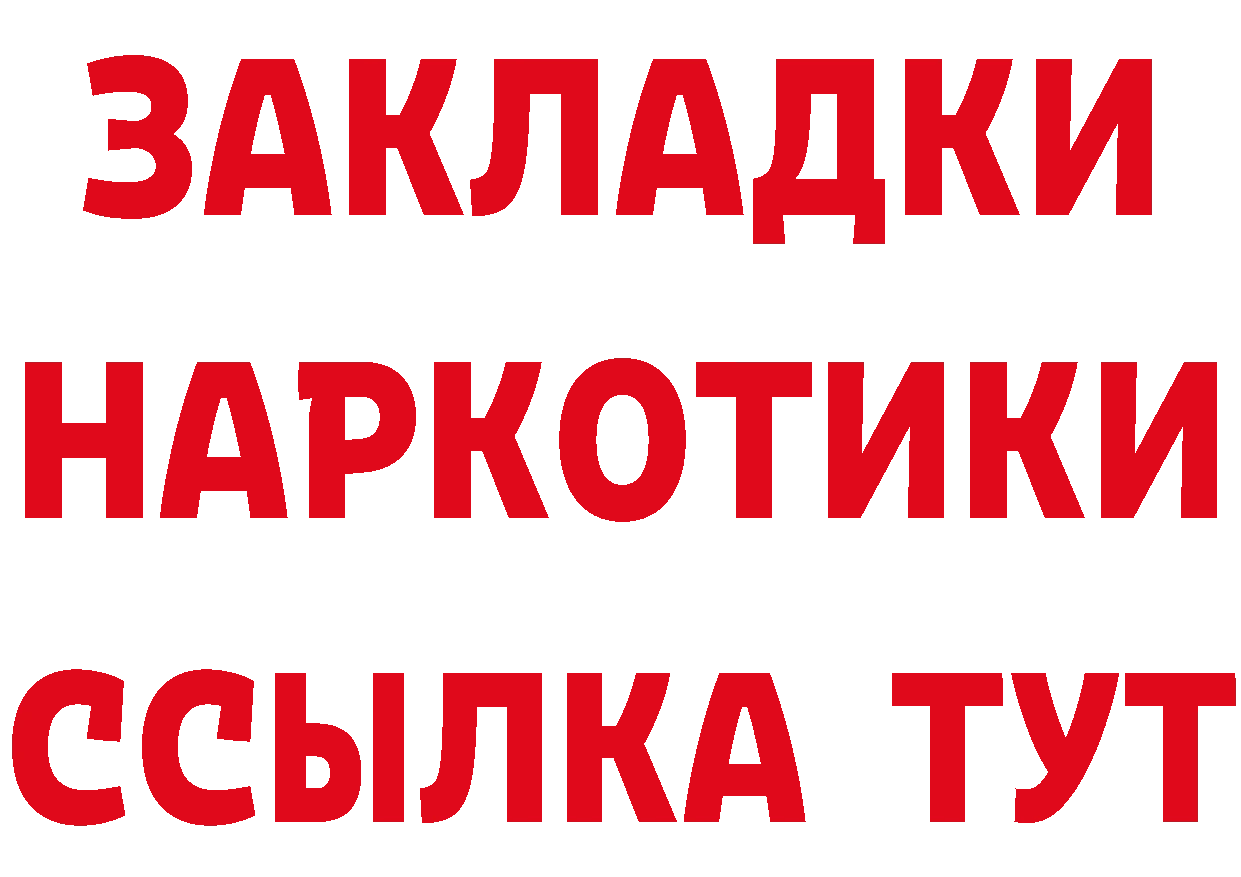 БУТИРАТ 1.4BDO зеркало даркнет гидра Полевской