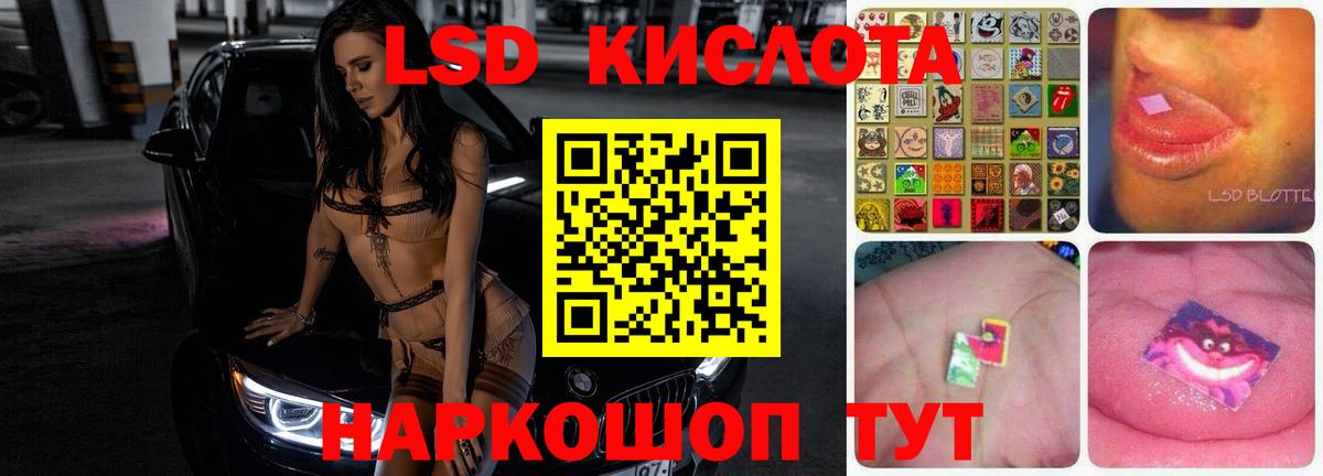 LSD-25 экстази кислота  ЛСД экстази ecstasy  Лсд 25 экстази  Полевской  Вход с VPN 