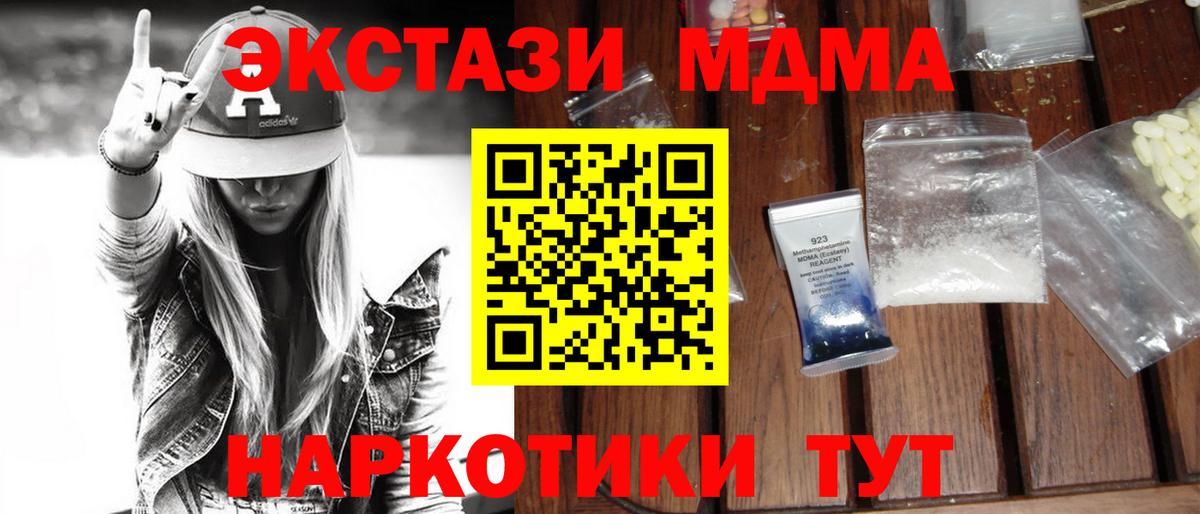 MDMA crystal  Полевской  MDMA Molly 