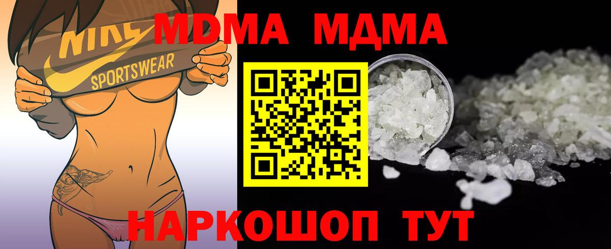 МДМА crystal  МДМА  Полевской  Вход с VPN 