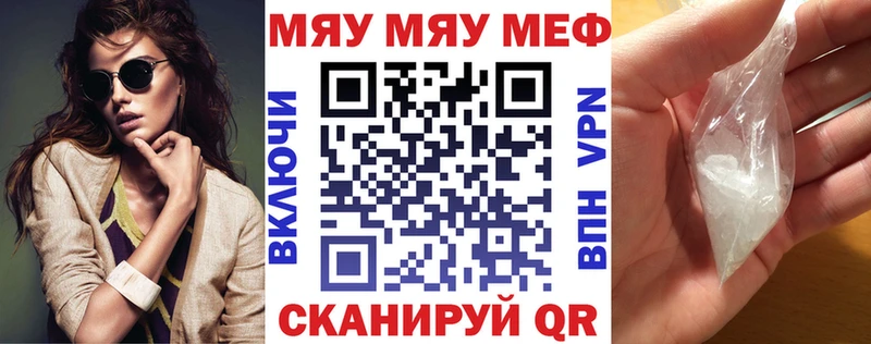 нарко площадка как зайти  Полевской  Мефедрон mephedrone 
