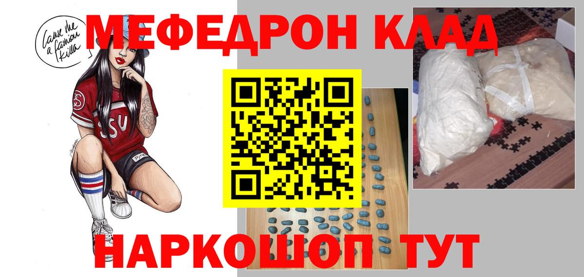 МЕФ кристаллы Полевской