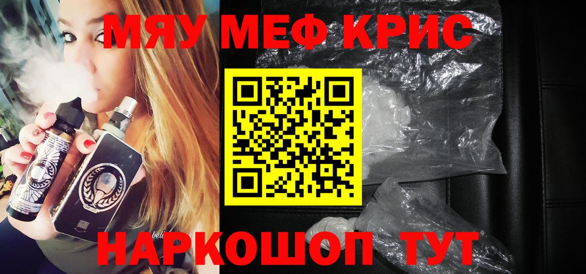 Меф мука Полевской