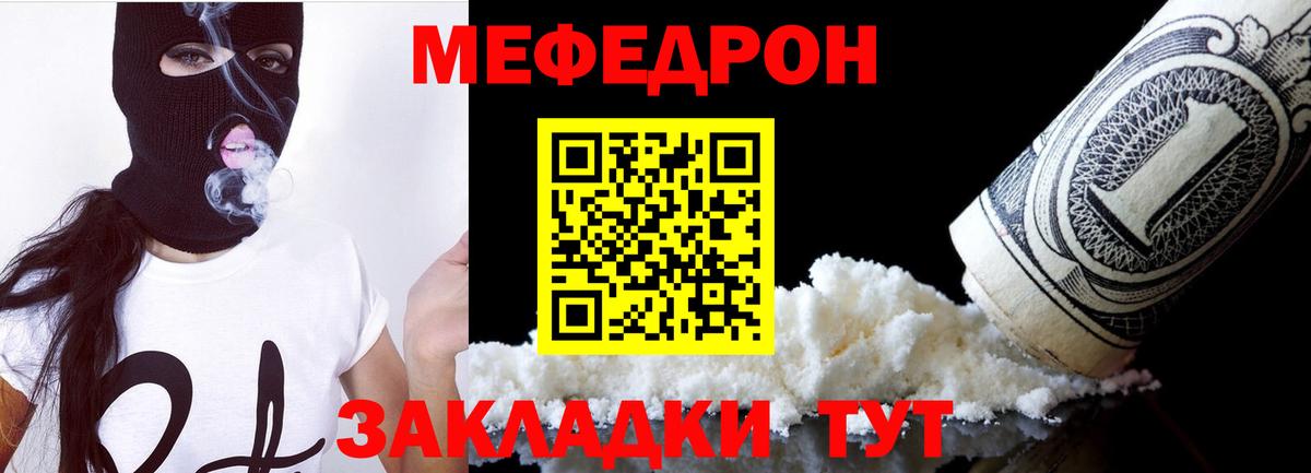 МЯУ-МЯУ мука  Меф мяу мяу  МЯУ-МЯУ  Полевской 