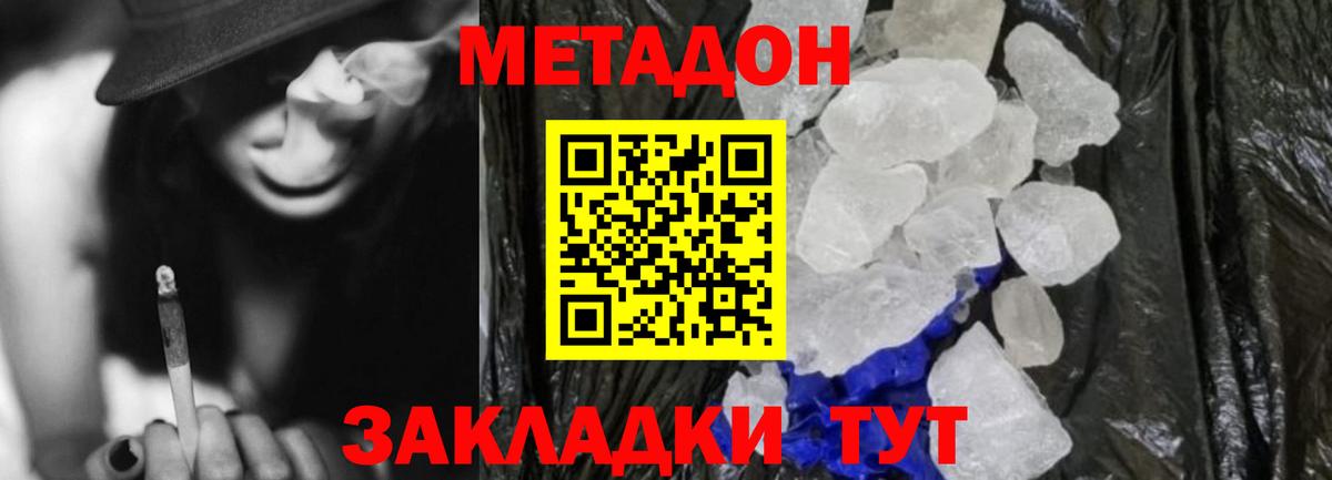 Полевской  МЕТАДОН мёд  Вход с VPN  МЕТАДОН methadone 