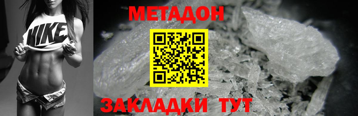 МЕТАДОН белоснежный Полевской