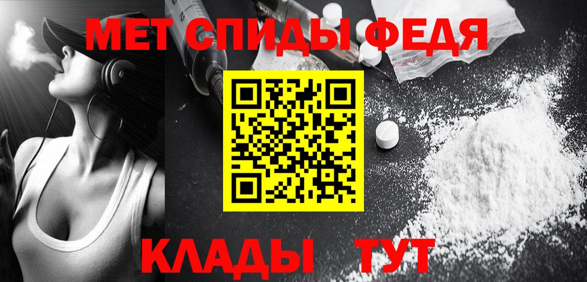 МЕТАМФЕТАМИН Декстрометамфетамин 99.9% Полевской